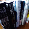 紹介してないけど、これはいいよという本を、売り飛ばす前に
