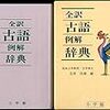  「はした」は「端」