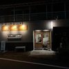 【三郷】煮干しらぁめん 樹鈴 ―KIRIN― の 煮干しあぶらそばでしょう