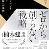 日経ビジネス　2026.03.23