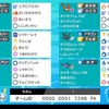 【ポケモン剣盾S34】お疲れ様でした