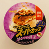 スーパーカップのはなやか紅茶と新年度
