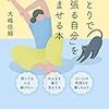 【歩くリトマス試験紙の反応記録】我慢はときに自らを傷つける