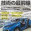 【車ネタ】【日記】今どきの車に慣らしは必要か？