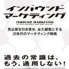 新米メディアチームが、まずはじめに読んだ本3冊