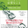 組織変革をどのように起こすか？（【本】アダム・カヘン「未来を変えるためにほんとうに必要なこと」）