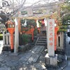 【京都】『辰巳大明神』に行ってきました。 京都観光 京都旅行 京都桜 女子旅