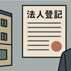 地面師詐欺で14.5億円被害　登記制度の盲点とは？実在法人なりすまし詐欺