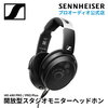 「SENNHEISER HD490 PRO」！スタジオシミュレートプラグインも付属する、音楽制作のためにつくられたモニターヘッドフォン！