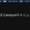 macOS Catalystのメニュー対応 #hakataswift #macOSCatalyst #catalyst #macOS #Swift