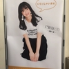 MIKAKO30〜多部の素〜　幸せすぎたからレポ書いた、って話。