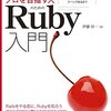 Rails で1日前とか1週間前とか