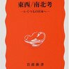 恐ろしい死、というフィクション。