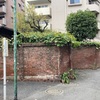 天真寺の煉瓦塀  渋谷区南麻布