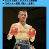山下陸