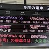 【金沢城・富山城】北陸新幹線で巡る北陸城旅！日本100名城と続日本100名城を1日で攻略