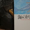 読書メモ：読了「海のトリトン(02)」(手塚治虫)