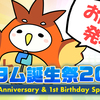 叶えるお願いはどれ！？ カクヨム4周年おねだりアンケート「おねだり賞」結果発表！