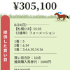 【🚨断言🚨】スプリンターズSで買うべきは現在4番人気以下のアノ馬🔥断じて、衰えが見られる見られる上位人気の6歳馬ではありません💡