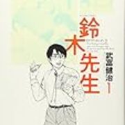 映画 鈴木先生 舞台挨拶 新宿角川シネマ 今必要とされる教師ドラマ By パン友 M Sanとパン友のブログ 映画 鈴木先生 舞台挨拶 新宿角川シネマ 今必要とされる教師ドラマ By パン友 M Sanとパン友のブログ