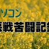 Elementsを使い画像をテキストで切り抜く