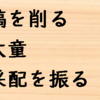 戦が由来となった言葉