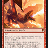  MTG カード与太話：コンスピラシーから「玉座の災い魔」「ドレイク街の遺棄者」