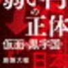 銀行での経済セミナーを受けて〜ほっておいても円売りする人しかいない、インフレは止まらない、止めない〜