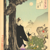 熊野（３）花山天皇（かざんてんのう）