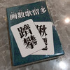 【第十二回ゲムマ配信会】参加表明をしていただいた方々 その２