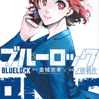 生声つき ブルーロック でコミックス1巻を楽しもう 週マガ公式サイト 生声つき ブルーロック でコミックス1巻を楽しもう 週マガ公式サイト