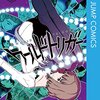 「ワールドトリガー」12巻を読んだ感想と考察【ネタバレ注意】