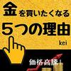 金高騰はタイ不動産にどう影響する？ ― “ゴールド経済”がコンド市場を動かすとき ―