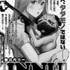 大沼隆揮×小丸ひかり『INNU -イッヌ-』ヤンマガで新連載スタート