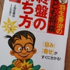 秘密の書