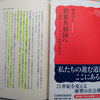 世界を4象限に分けて眺めてみる～資本は他の象限と並列する一つの象限である