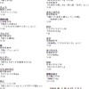 ひねもす朗読会