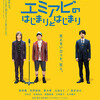 02月15日、森岡龍(2017)