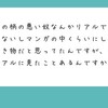 真面目で優しいだけの人間なんてひとりもいない！