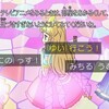 今日のプリパラを見た感想