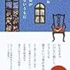 11月読んだ本まとめ