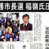 【沖縄にも京都にも　世界のどこにも基地はいらない】名護市長選勝利　２・２８京都報告集会