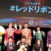 RED RIBBON LIVE 2024！