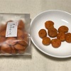 人気の鎌倉定番土産！おすすめの豆菓子。【鎌倉まめや 海老マヨネーズ】