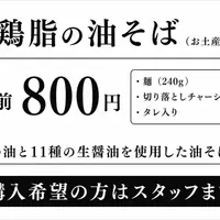 [東京版]人気ラーメン店