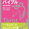 君がいて僕がいる8月27日