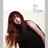 若手女性シンガーソングライターのトップ、徐佳瑩。