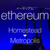 イーサリアム4万円突破とMetropolis