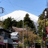 地震と噴火について