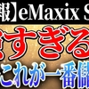 「▶お金の奨め💰08 『お金の雑学』ゆっくり解説のYouTuber紹介するぜ」